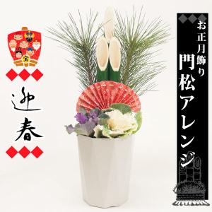 正月飾り 門松 生花 の商品一覧 花 ガーデニング 通販 Yahoo ショッピング