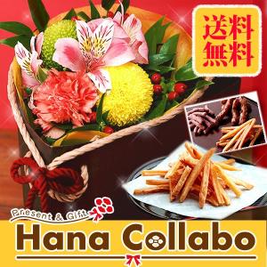 お正月の花＆人気和菓子(かりんとう)ギフトセット｜hana-collabo