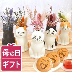 おいもや 母の日 ギフト プレゼント 2026 花 早割 猫 一輪挿し 猫好き