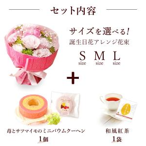 誕生日 プレゼント お菓子 ギフト 退職 花 ...の詳細画像2