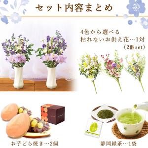 お供え お菓子 花 一対 プリザーブドフラワー...の詳細画像1