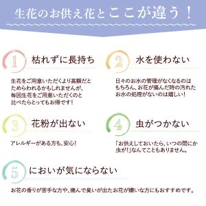 お供え お菓子 花 一対 プリザーブドフラワー...の詳細画像4