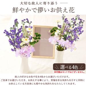 お供え お菓子 花 一対 プリザーブドフラワー...の詳細画像5