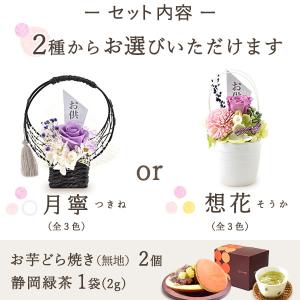 お供え お菓子 花 プリザーブドフラワー お悔...の詳細画像1