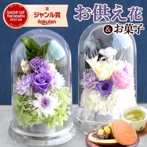 プリザーブドフラワー 仏花 ドーム ガラスドーム...の商品画像