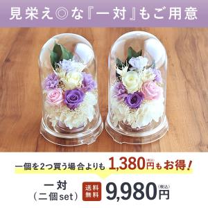 プリザーブドフラワー 仏花 ドーム ガラスドー...の詳細画像3