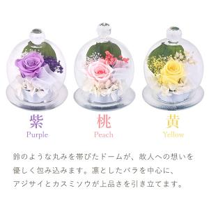 プリザーブドフラワー お供え お菓子 花 ガラ...の詳細画像3