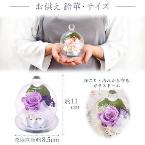 プリザーブドフラワー お供え お菓子 花 ガラ...の詳細画像4