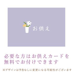プリザーブドフラワー お供え お菓子 花 ガラ...の詳細画像5