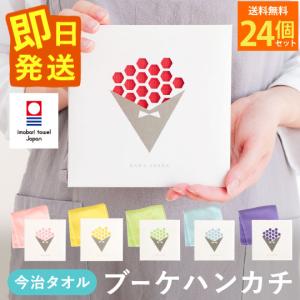 プチギフト 退職 ハンカチ 異動 挨拶 今治タオ...の商品画像