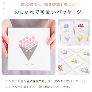 プチギフト 退職 ハンカチ 異動 挨拶 今治タ...の詳細画像3