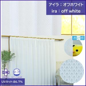 新光触媒加工レースカーテン ウイルス対策 抗菌...の詳細画像4