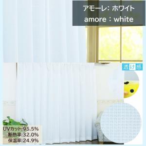 防炎ミラーレースカーテン ユニチカ UVカット...の詳細画像4