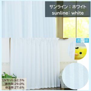 防炎ミラーレースカーテン ユニチカ UVカット...の詳細画像5