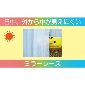 防カビ レースカーテン 2枚組 1枚組 ミラー...の詳細画像5