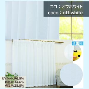 UVカットミラーレースカーテン ユニチカ 遮熱...の詳細画像1