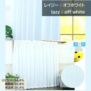 UVカットミラーレースカーテン ユニチカ 遮熱...の詳細画像2