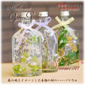 クリスマスツリー ハーバリウム Lサイズ 200ml 送料無料 すっきり