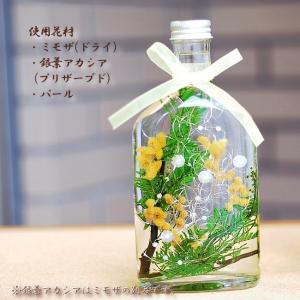 ミモザのハーバリウム 200ml 送料無料 ホ...の詳細画像1