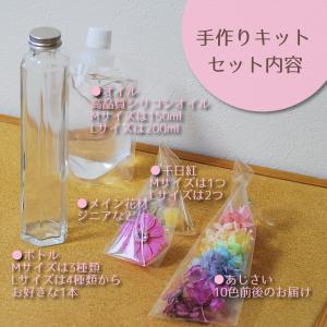 ハーバリウム手作りキット レインボーハーバリウ...の詳細画像3