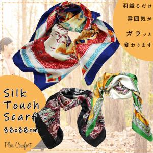 スカーフ  レディース 大判  正方形 88cmx88cm scarf バッグスカーフ リボンスカーフ チェーン ストール 日よけ 首元 風呂敷 送料無料