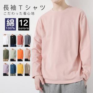 Tシャツ 長袖 綿100% メンズ レディース 春夏秋冬 大きいサイズ おしゃれ スポーツ アウトドア 無地 ロンt カジュアル シンプル かっこいい 安い おすすめ