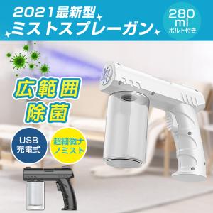 ミスト噴霧器 Diy 工具 の商品一覧 通販 Yahoo ショッピング