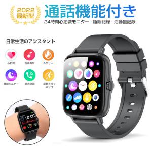 「」スマートウォッチ 腕時計 スマートブレスレット