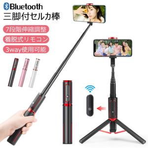 Iphone 三脚 長い スマホ自撮り棒 一脚 三脚 の商品一覧 スマホ タブレットアクセサリー 周辺機器 スマホ タブレット パソコン 通販 Yahoo ショッピング
