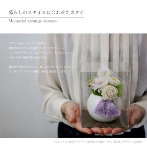 琴音 Sサイズ プリザーブドフラワー お供え ...の詳細画像3