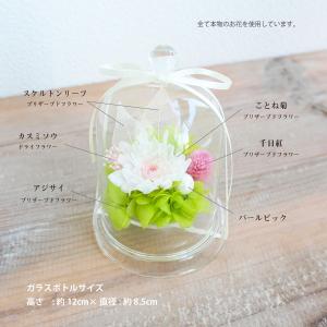 葵音(あのん) プリザーブドフラワー ガラスド...の詳細画像4