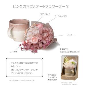 AO-014 フラワーマグ 11時まで即日出荷...の詳細画像2