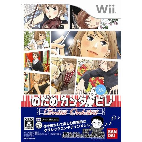のだめカンタービレ ドリーム☆オーケストラ(特典無し) - Wii