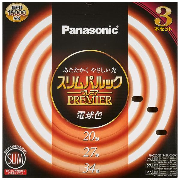 パナソニック 丸形スリム蛍光灯(FHC) 20形+27形+34形 3本入 電球色 スリムパルックプレ...