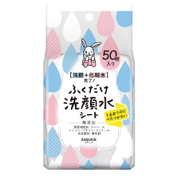 ラクイック ふくだけ洗顔水シート 50枚入