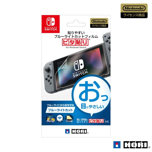 【Nintendo Switch対応】貼りやすいブルーライトカットフィルム ピタ貼り for Nin...