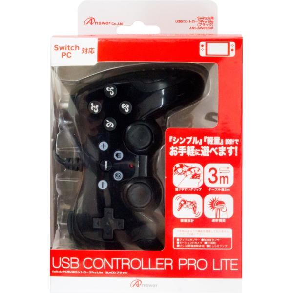 Switch用 USBコントローラPro Lite (ブラック)