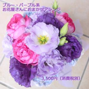 アトリエ花みずき Yahoo 店 ブルー系 お花屋さんにおまかせ Yahoo ショッピング