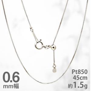 Pt850 プラチナ ベネチアン チェーン ネックレス 1.2mm幅 45cm
