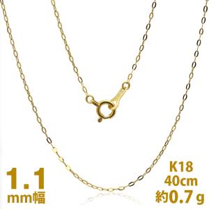 【特別提供品】K18 平アズキ 40cm チェーン ネックレス 1.1mm幅 18金｜hana-pearl