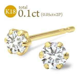 K18 ダイヤモンド ピアス 18金 イエローゴールド 18K YG 天然 ダイヤ