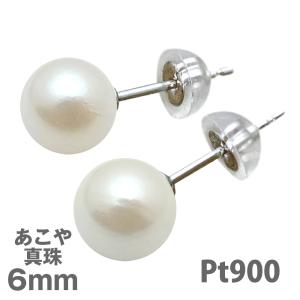 プラチナ パール ピアス 7mm アコヤ 真珠 Pt900 冠婚葬祭