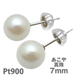 プラチナ パール ピアス 7mm アコヤ 真珠 Pt900 冠婚葬祭 ホワイト あこや 一粒 入学 卒業 プレゼント オールシーズン