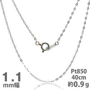 【特別提供品】Pt 平アズキ 40cm チェーン ネックレス 1.1mm幅 Pt850 プラチナ｜hana-pearl