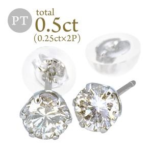 ダイヤモンド ピアス 一粒 片耳 0.2カラット プラチナ 鑑定書付 0.204  
