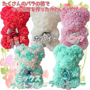 くま ローズベア テディベア ぬいぐるみ バラ クマ くま ギフト フェイクフラワー 造花 プレゼント 記念日 結婚 出産 誕生日 パーティー