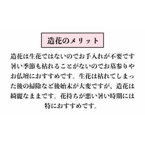 お墓を明るく彩るモダン仏花 造花 お墓参り お...の詳細画像2