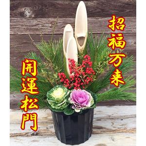 門松 新年に開運込めて 国産天然素材 どこでも飾...の商品画像