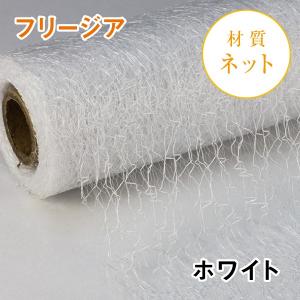 フリージア