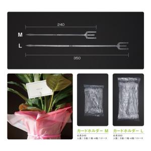 カードホルダーL|35cm【100本入り20袋...の詳細画像1